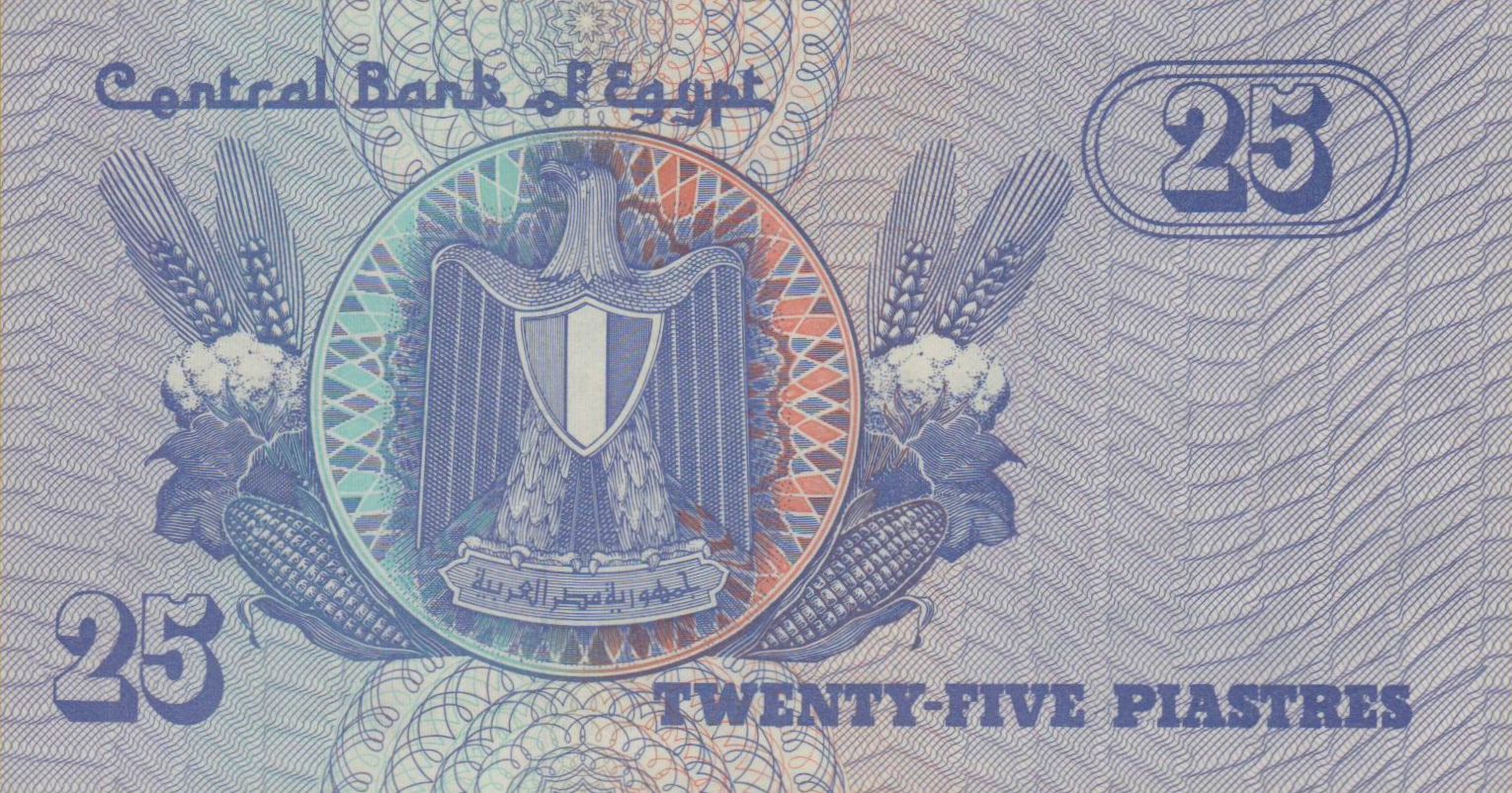 Egypt 25 1998 UNC P-57/b2